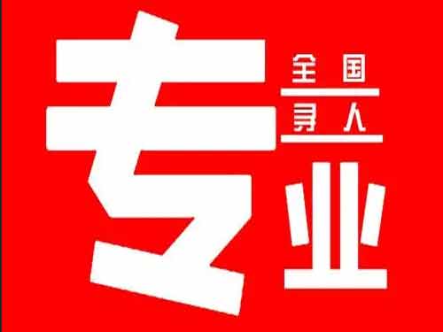 大兴安岭侦探调查如何找到可靠的调查公司